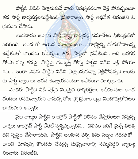 chirunjeevi.. prajarajyam,congress